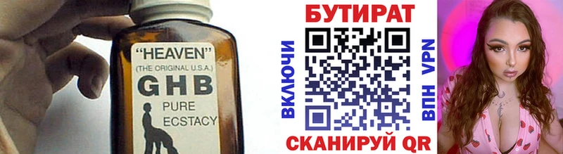 Бутират бутик  Купить закладки  Кудымкар 