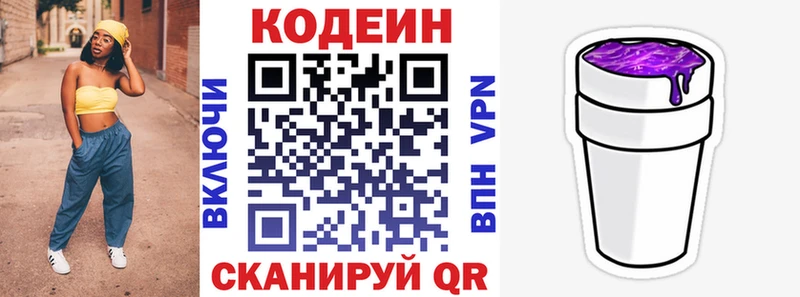 Купить где Кудымкар Кодеиновый сироп Lean Purple Drank