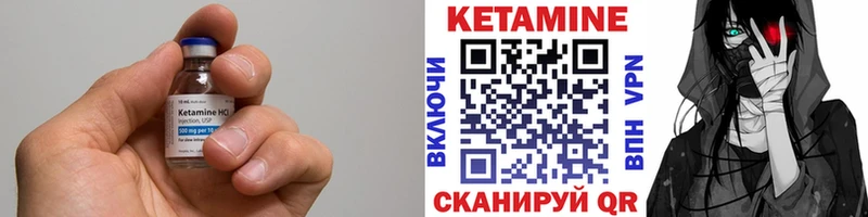 Кетамин VHQ Купить Кудымкар