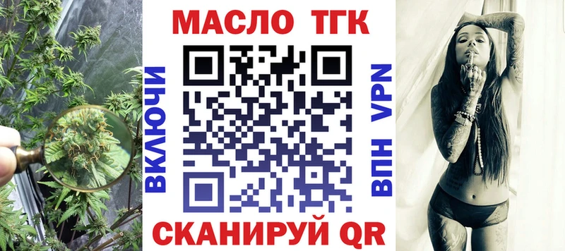 Купить где  Кудымкар  Дистиллят ТГК вейп с тгк 